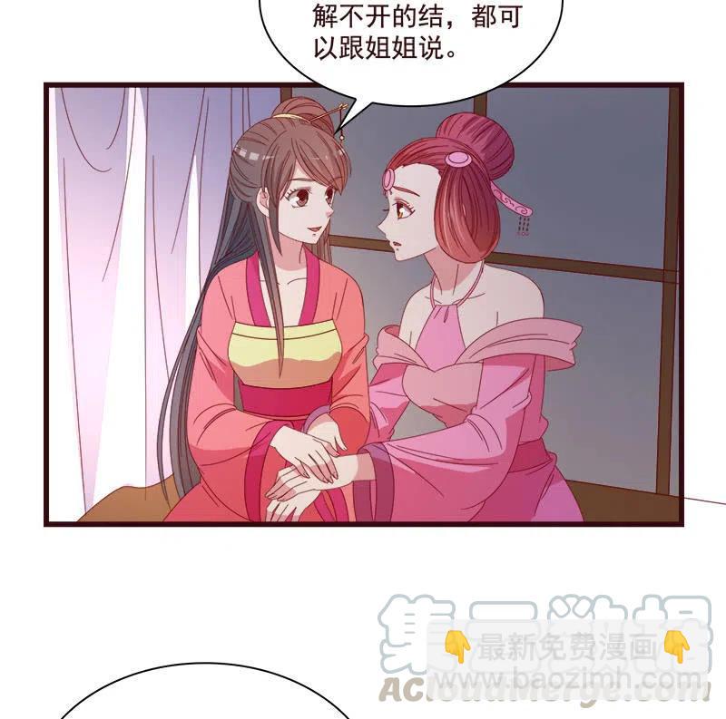 《无赖王妃》无赖王妃【076满意】 第34页