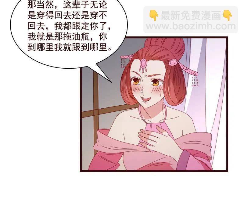 《无赖王妃》无赖王妃【076满意】 第35页