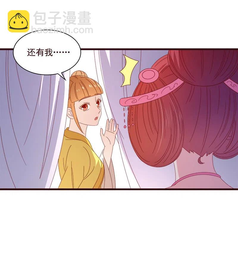 《无赖王妃》无赖王妃【076满意】 第36页