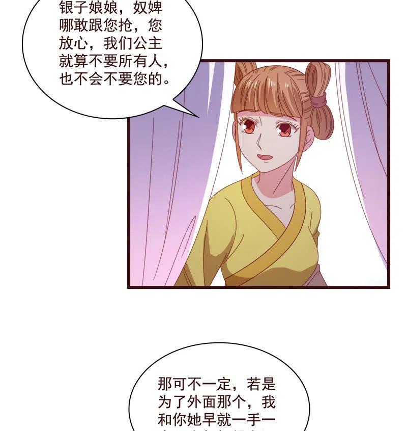 《无赖王妃》无赖王妃【076满意】 第38页