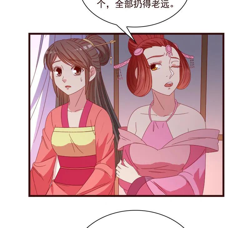 《无赖王妃》无赖王妃【076满意】 第39页