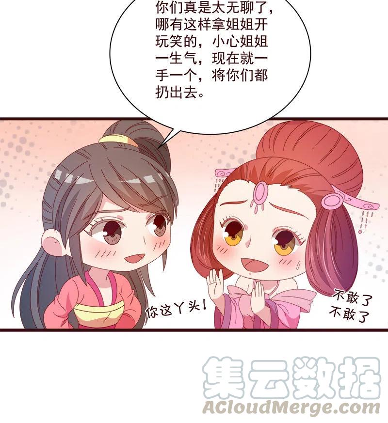 《无赖王妃》无赖王妃【076满意】 第40页