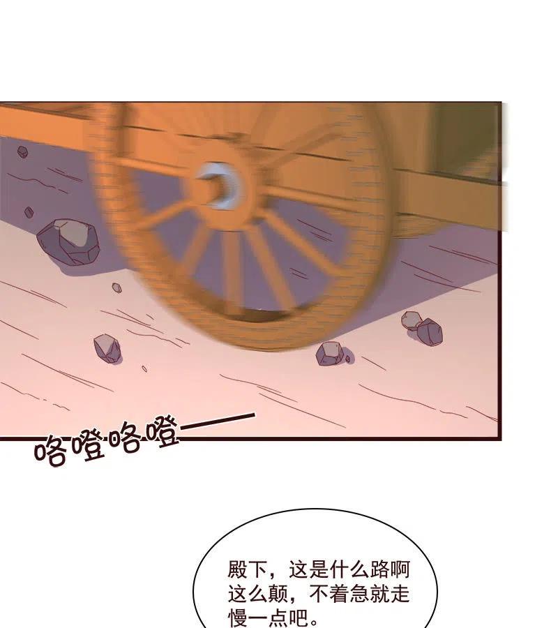 《无赖王妃》无赖王妃【076满意】 第42页