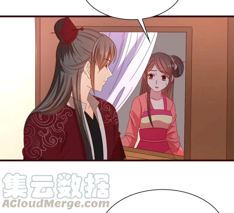 《无赖王妃》无赖王妃【076满意】 第43页
