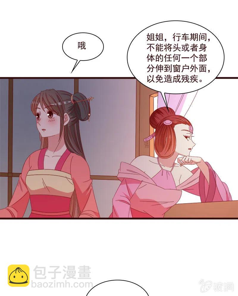 《无赖王妃》无赖王妃【076满意】 第45页