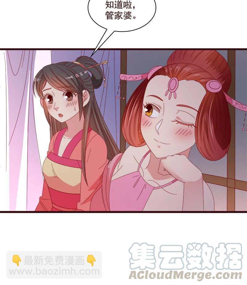《无赖王妃》无赖王妃【076满意】 第46页
