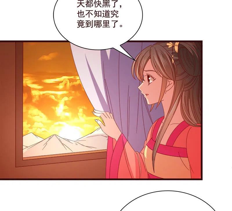 《无赖王妃》无赖王妃【076满意】 第48页