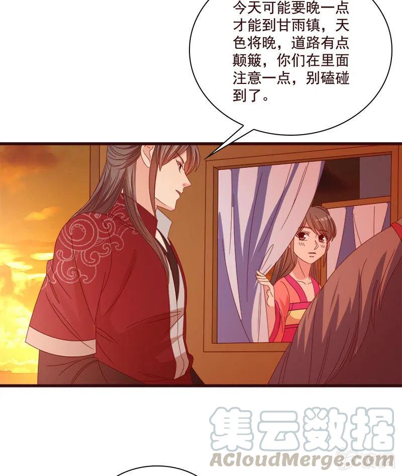 《无赖王妃》无赖王妃【076满意】 第49页