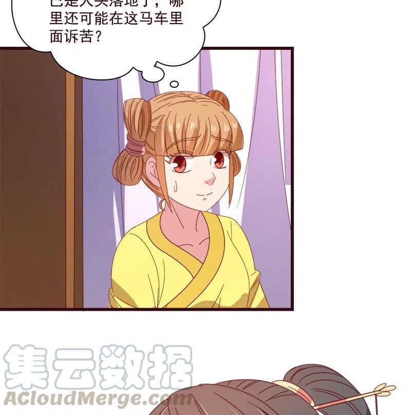 《无赖王妃》无赖王妃【076满意】 第4页