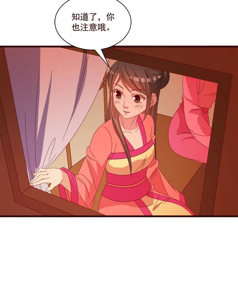 《无赖王妃》无赖王妃【076满意】 第50页