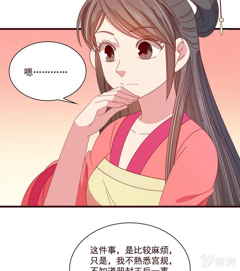 《无赖王妃》无赖王妃【076满意】 第5页