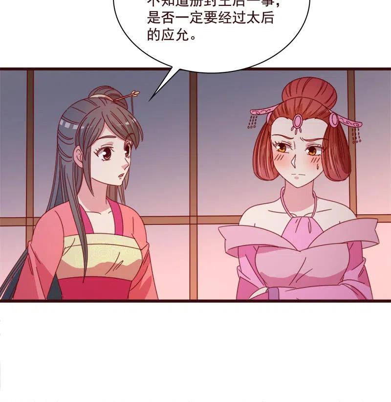 《无赖王妃》无赖王妃【076满意】 第6页