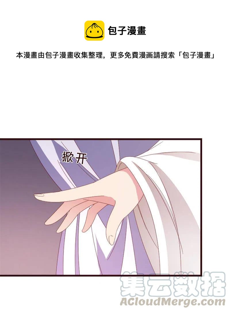 《无赖王妃》无赖王妃【076满意】 第7页