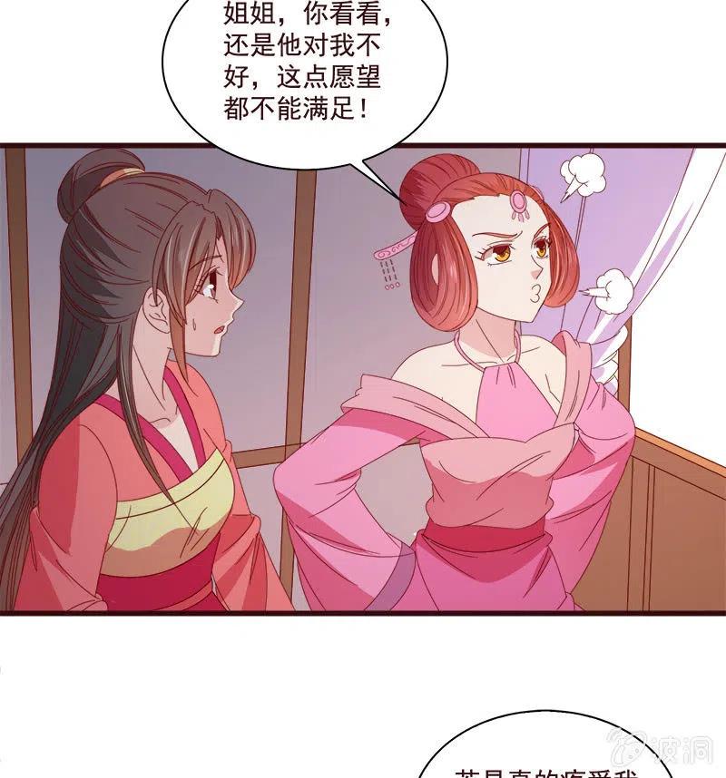 《无赖王妃》无赖王妃【076满意】 第9页