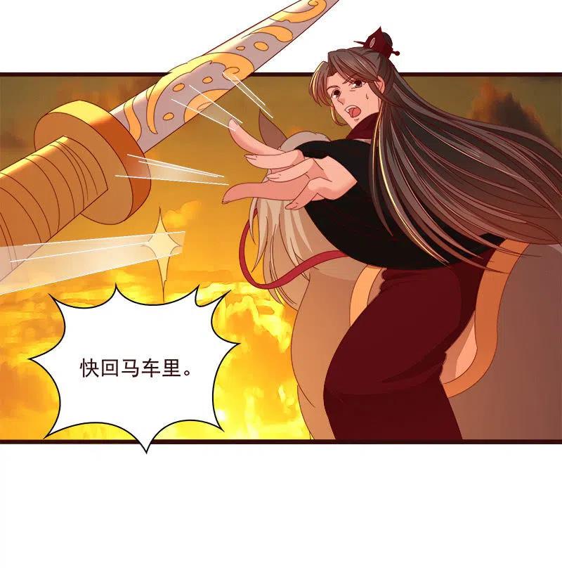 《无赖王妃》无赖王妃【077山贼】 第6页