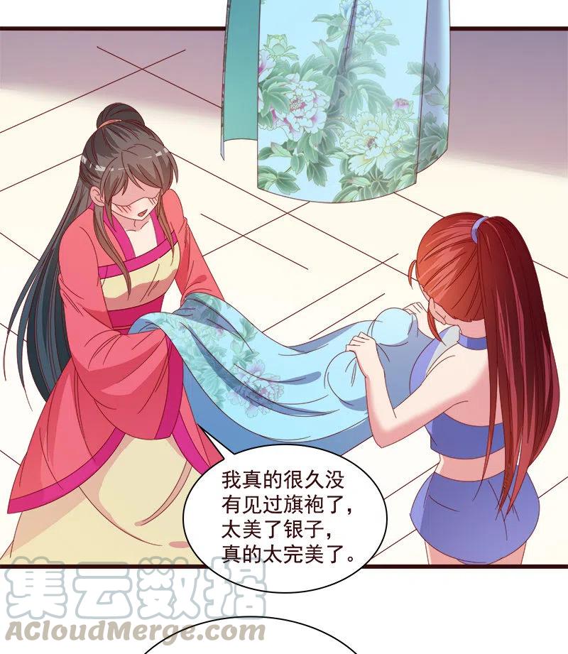 《无赖王妃》无赖王妃【79惊艳】 第10页
