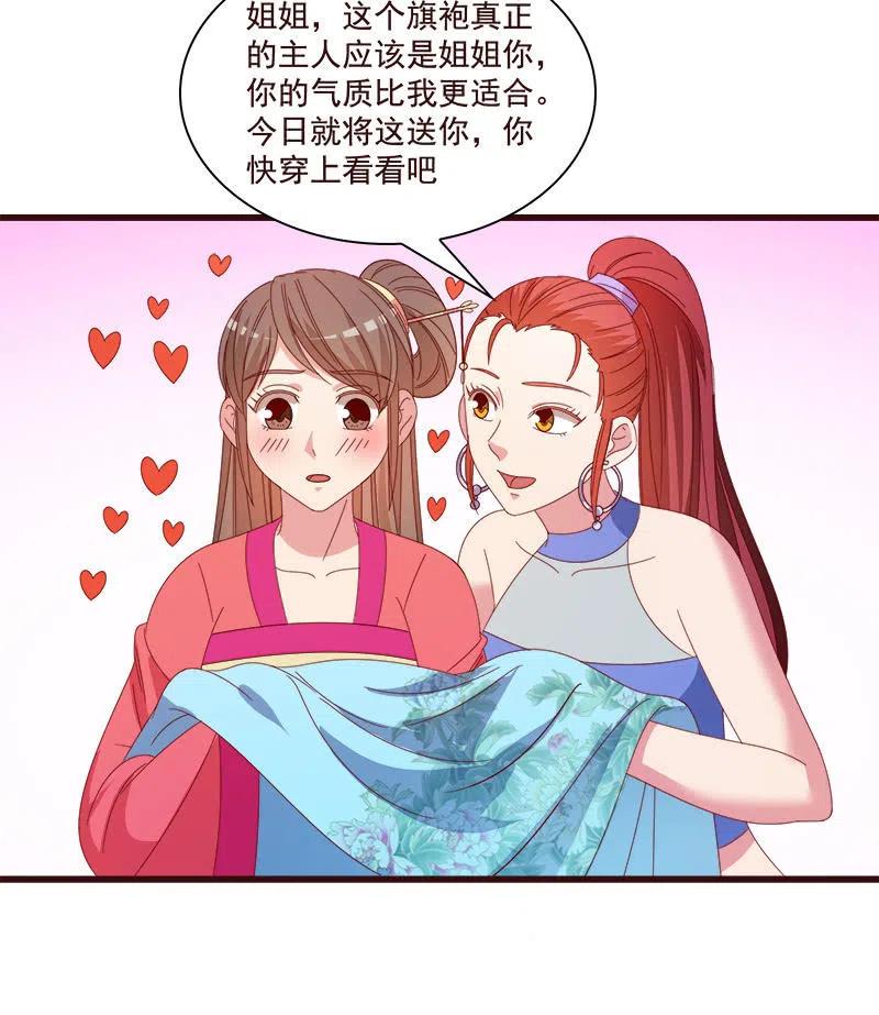《无赖王妃》无赖王妃【79惊艳】 第11页