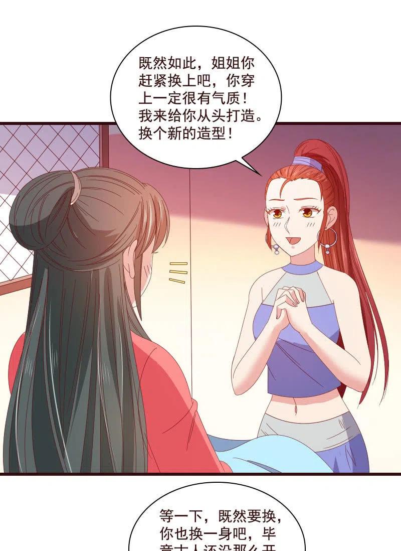 《无赖王妃》无赖王妃【79惊艳】 第12页