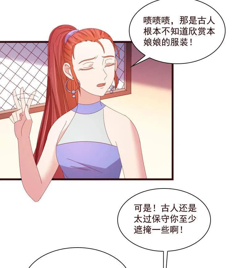 《无赖王妃》无赖王妃【79惊艳】 第14页