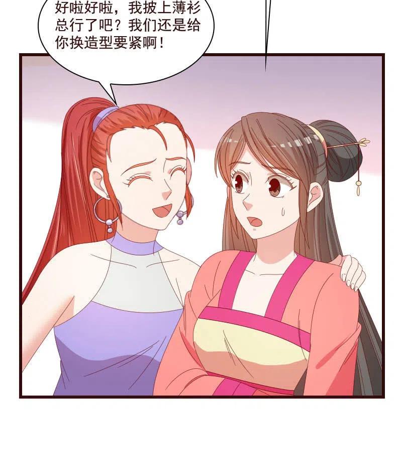 《无赖王妃》无赖王妃【79惊艳】 第15页