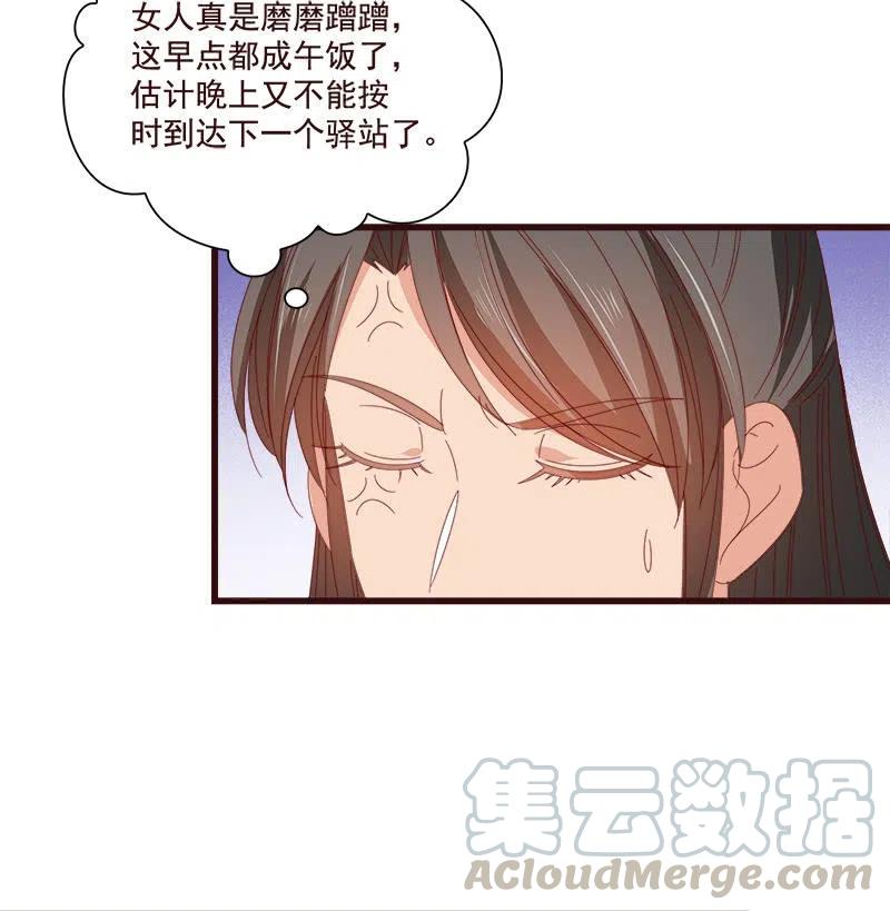 《无赖王妃》无赖王妃【79惊艳】 第19页