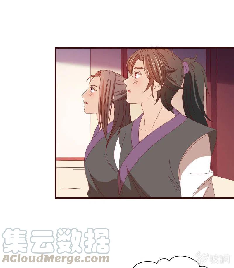 《无赖王妃》无赖王妃【79惊艳】 第25页