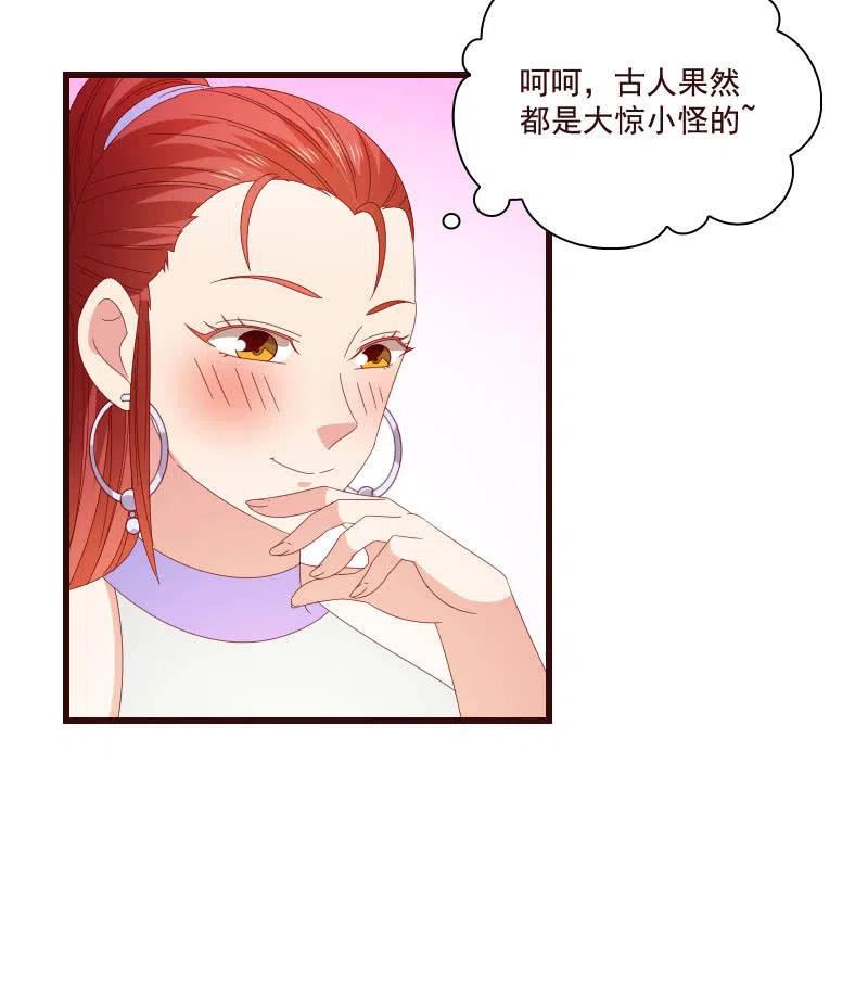 《无赖王妃》无赖王妃【79惊艳】 第26页
