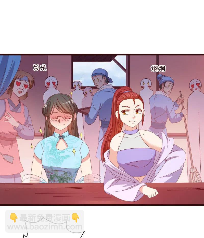 《无赖王妃》无赖王妃【79惊艳】 第27页