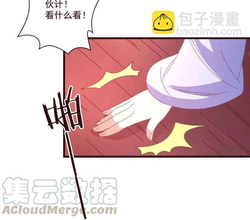 《无赖王妃》无赖王妃【79惊艳】 第28页