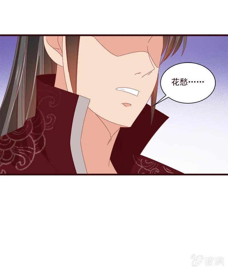 《无赖王妃》无赖王妃【79惊艳】 第33页