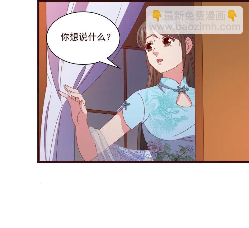 《无赖王妃》无赖王妃【79惊艳】 第36页