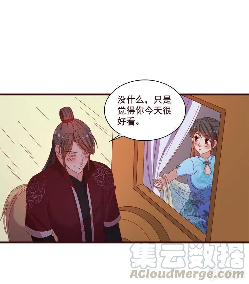 《无赖王妃》无赖王妃【79惊艳】 第37页