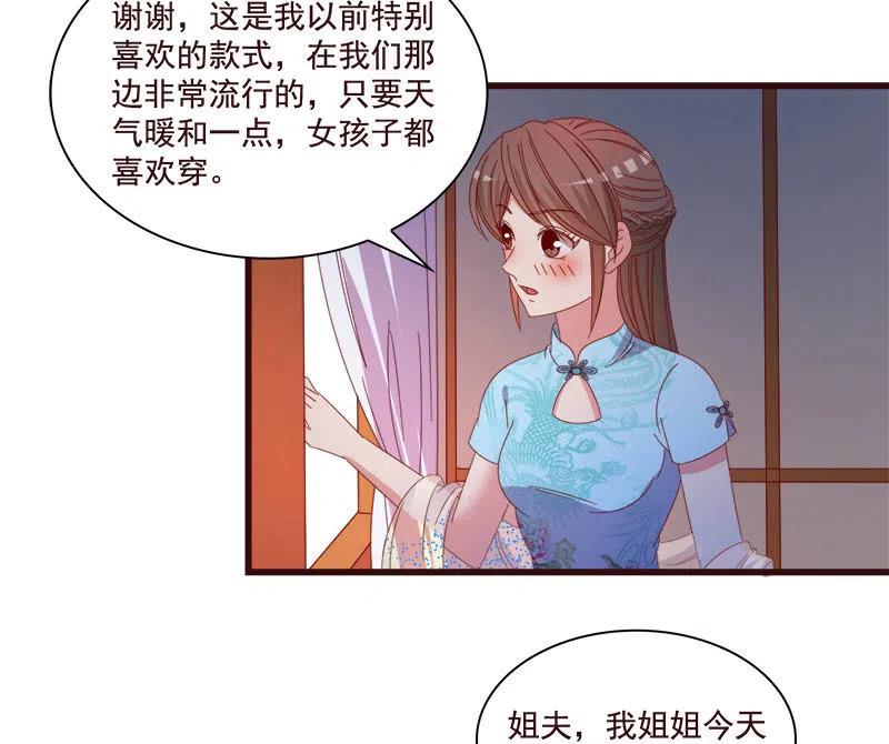 《无赖王妃》无赖王妃【79惊艳】 第39页