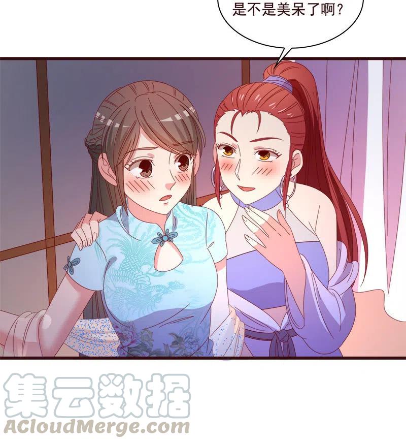 《无赖王妃》无赖王妃【79惊艳】 第40页