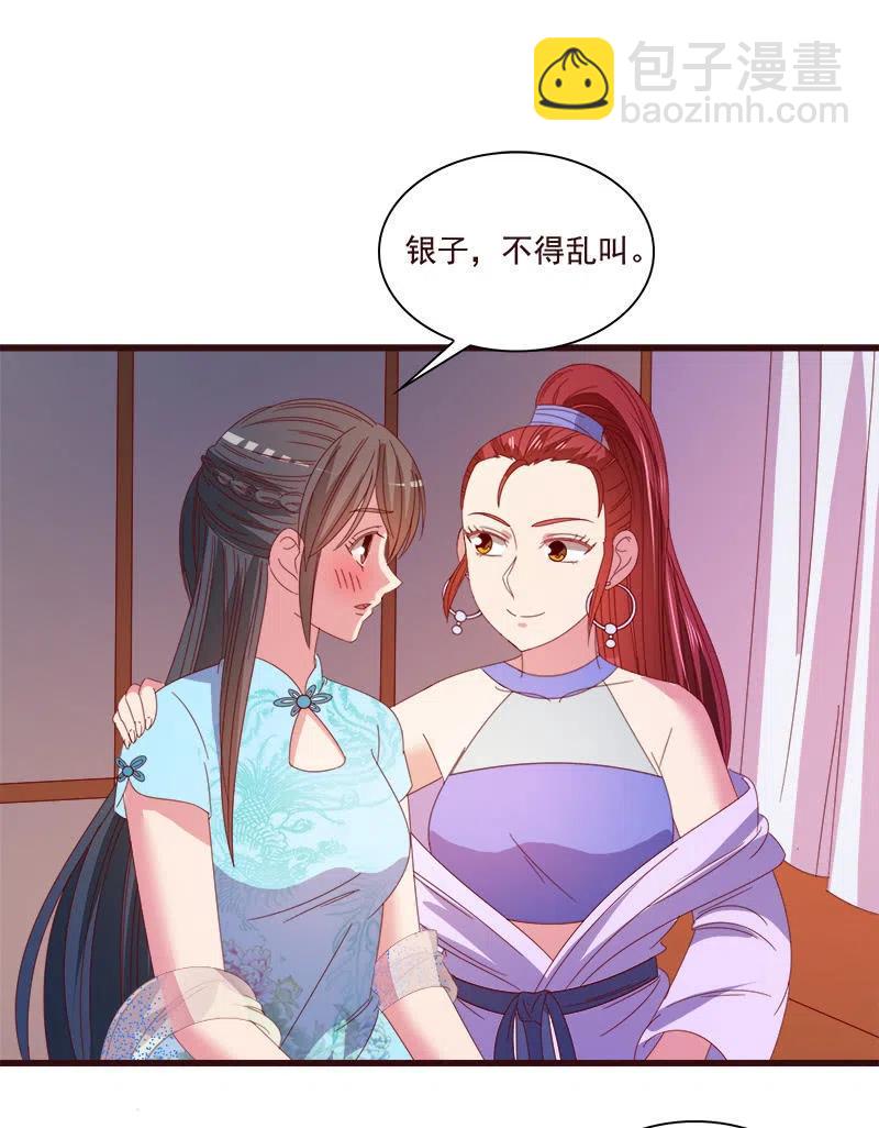 《无赖王妃》无赖王妃【79惊艳】 第42页