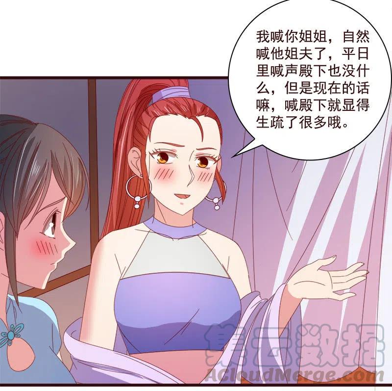 《无赖王妃》无赖王妃【79惊艳】 第43页