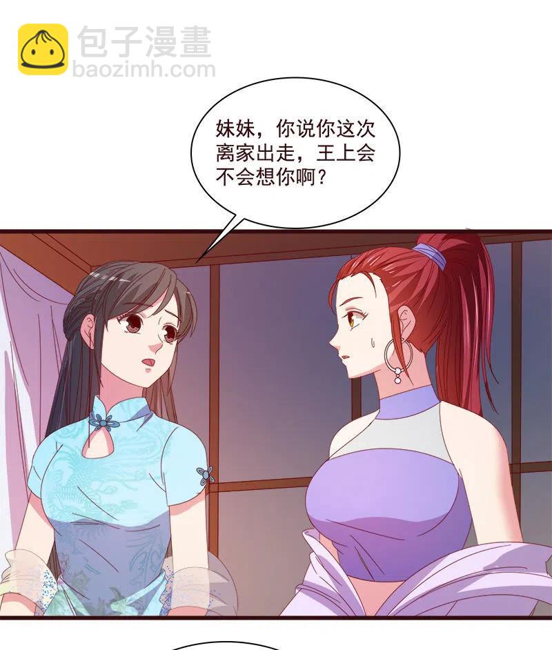 《无赖王妃》无赖王妃【79惊艳】 第44页