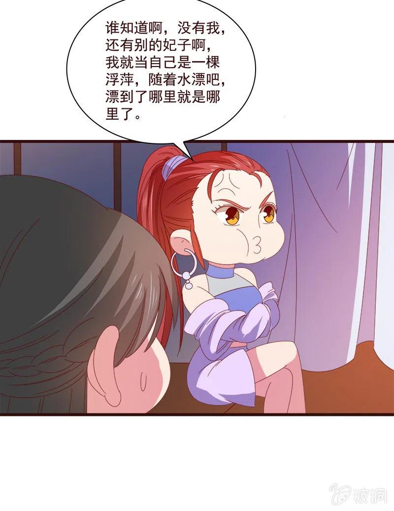 《无赖王妃》无赖王妃【79惊艳】 第45页
