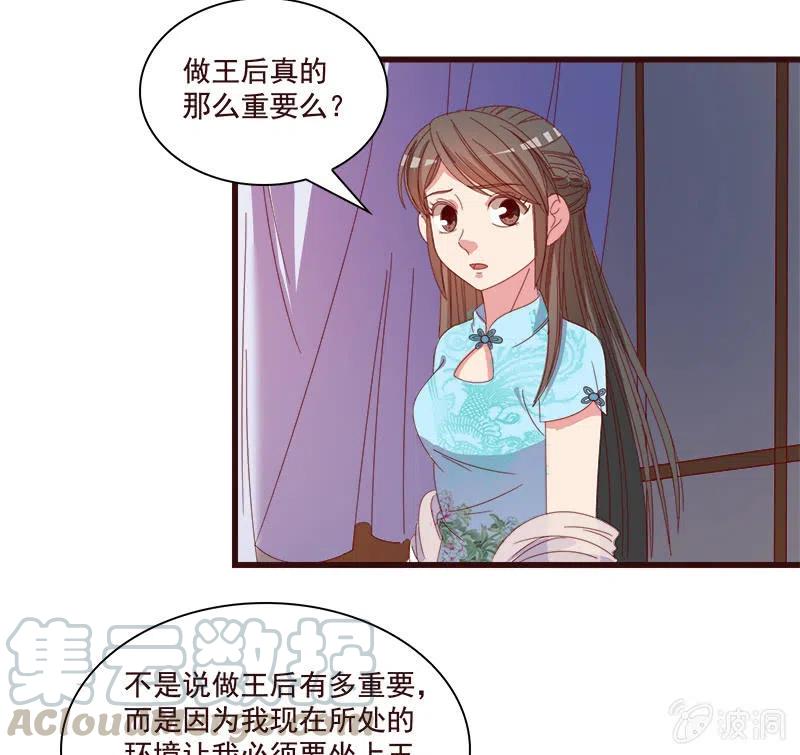 《无赖王妃》无赖王妃【79惊艳】 第49页