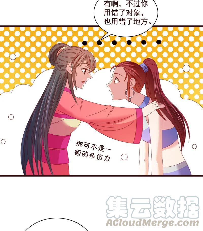 《无赖王妃》无赖王妃【79惊艳】 第4页