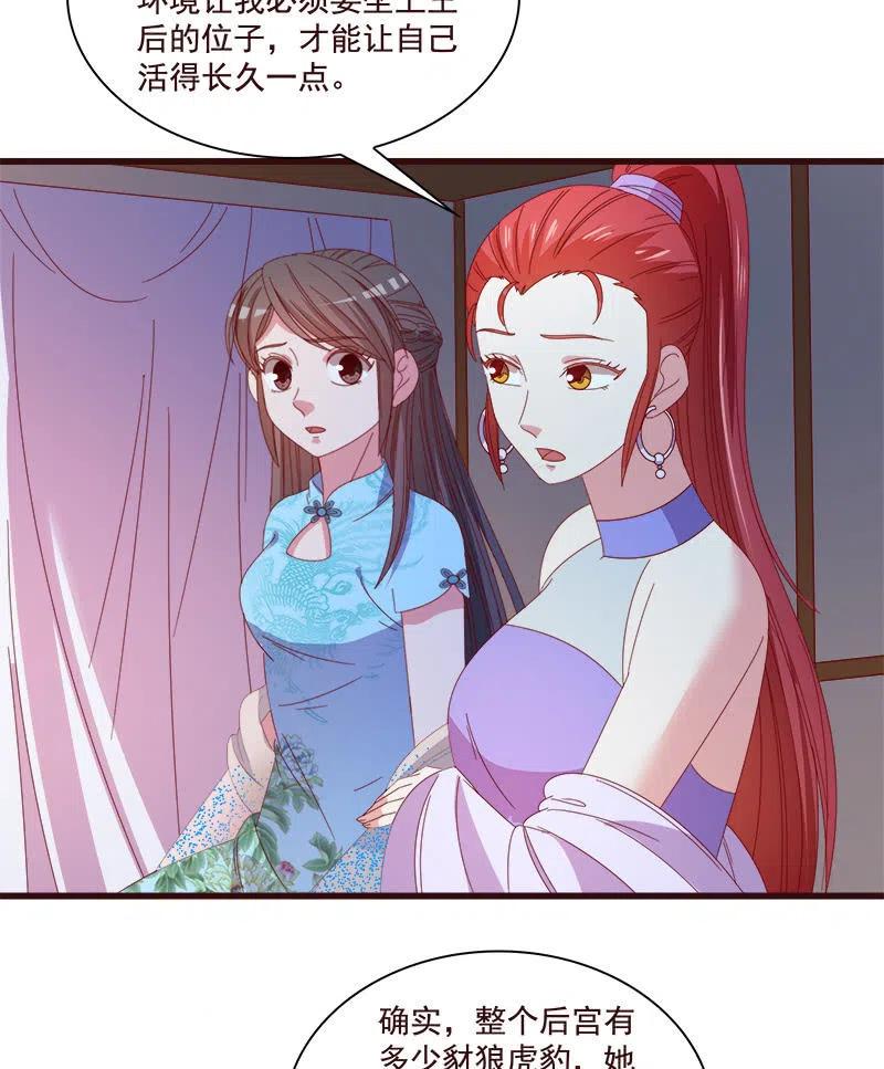 《无赖王妃》无赖王妃【79惊艳】 第50页