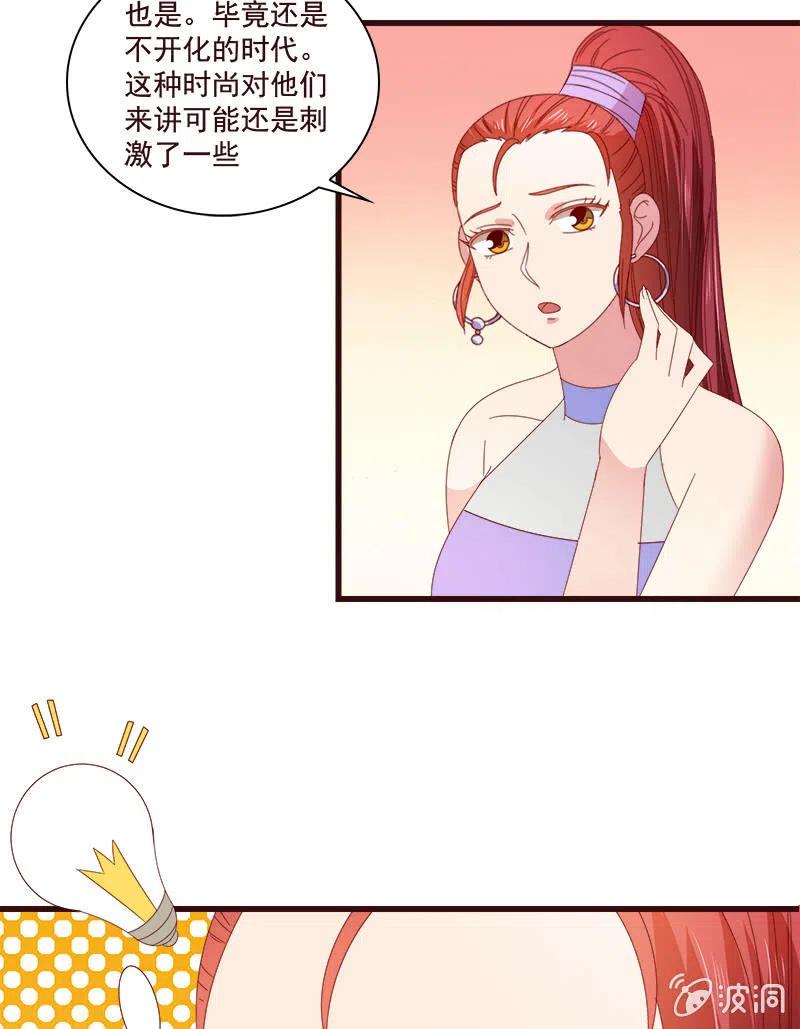 《无赖王妃》无赖王妃【79惊艳】 第5页