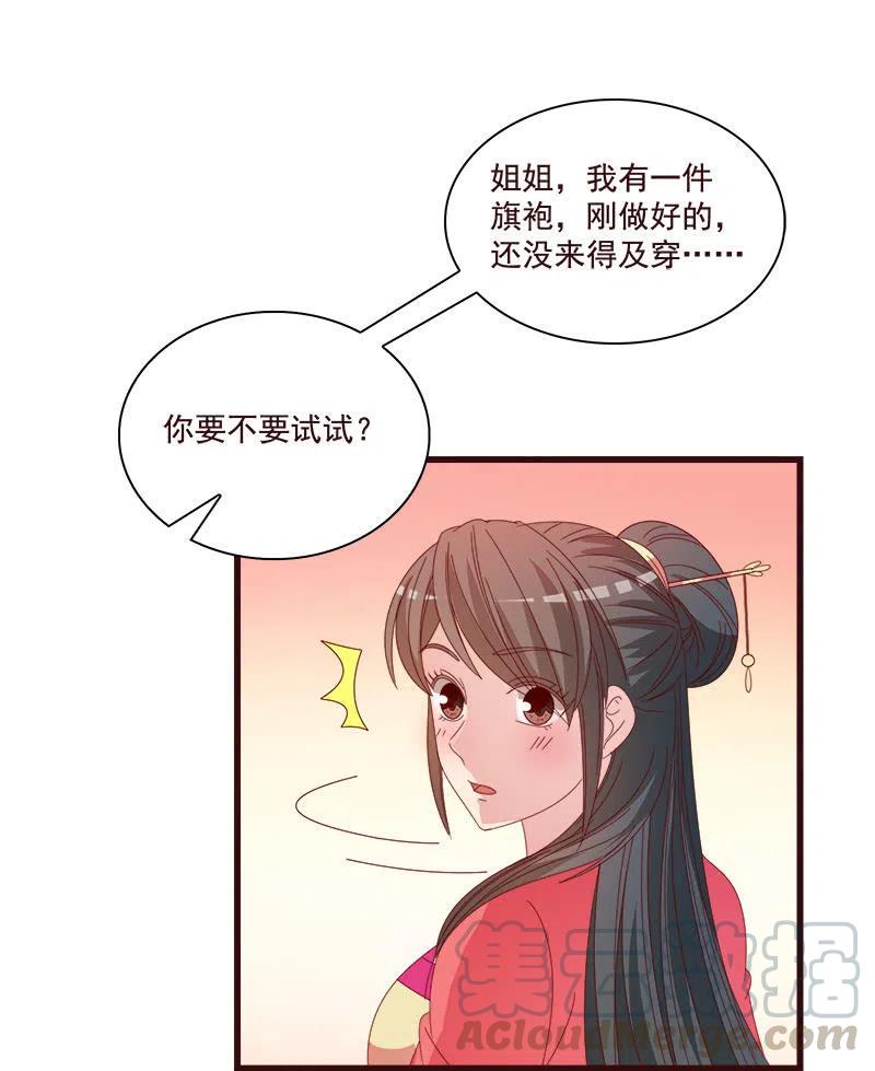 《无赖王妃》无赖王妃【79惊艳】 第7页