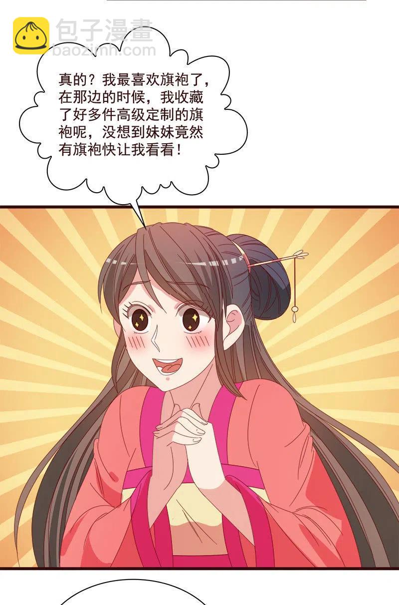 《无赖王妃》无赖王妃【79惊艳】 第8页