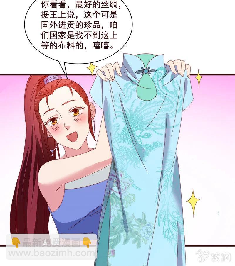 《无赖王妃》无赖王妃【79惊艳】 第9页