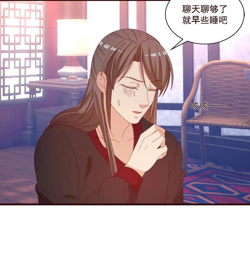 《无赖王妃》无赖王妃【082搏斗】 第14页
