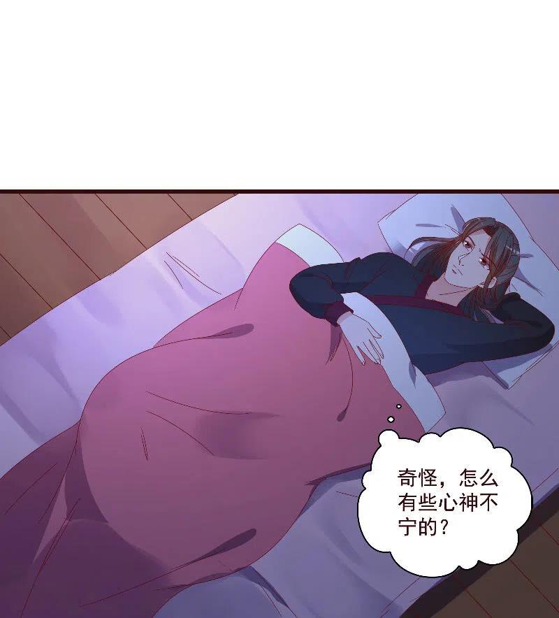 《无赖王妃》无赖王妃【082搏斗】 第20页