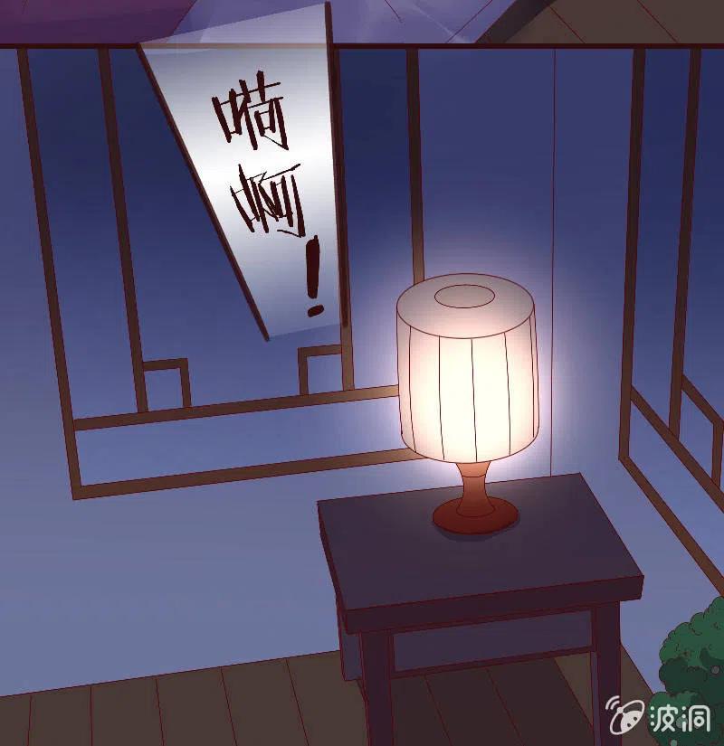 《无赖王妃》无赖王妃【082搏斗】 第21页