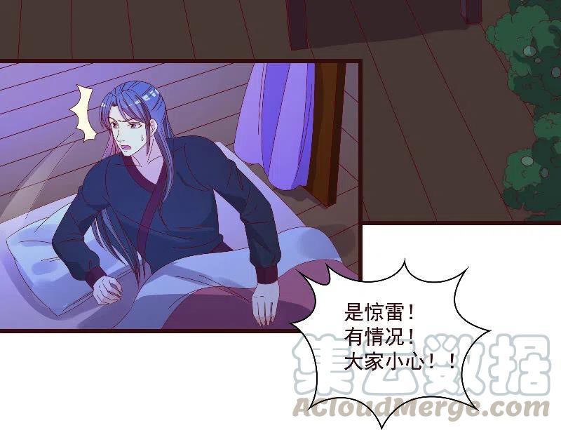 《无赖王妃》无赖王妃【082搏斗】 第22页