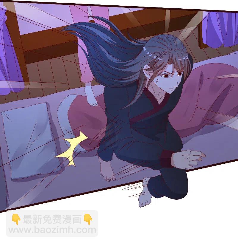 《无赖王妃》无赖王妃【082搏斗】 第24页